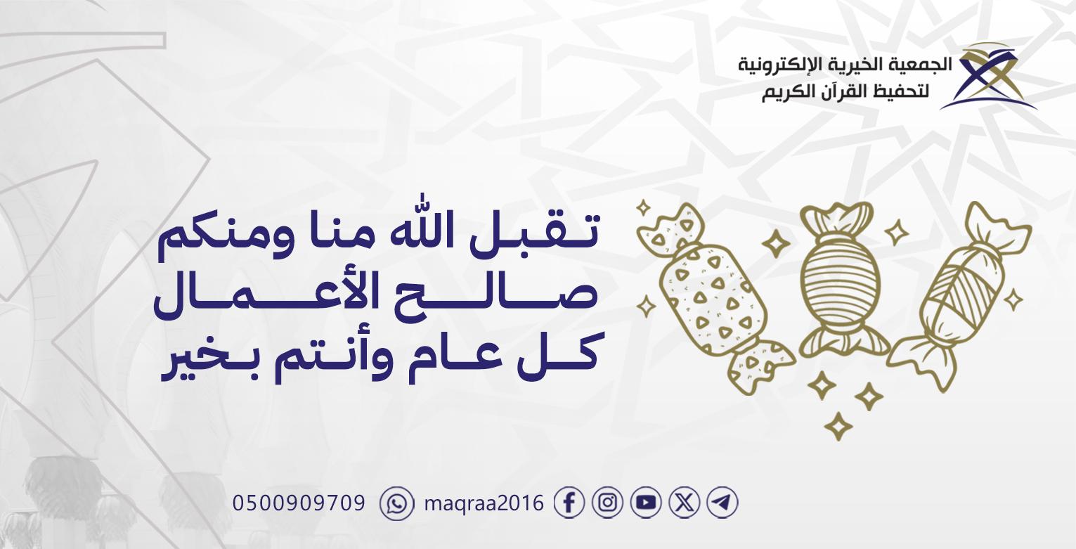 افتتاح دورة جديدة لتعليم القرآن الكريم